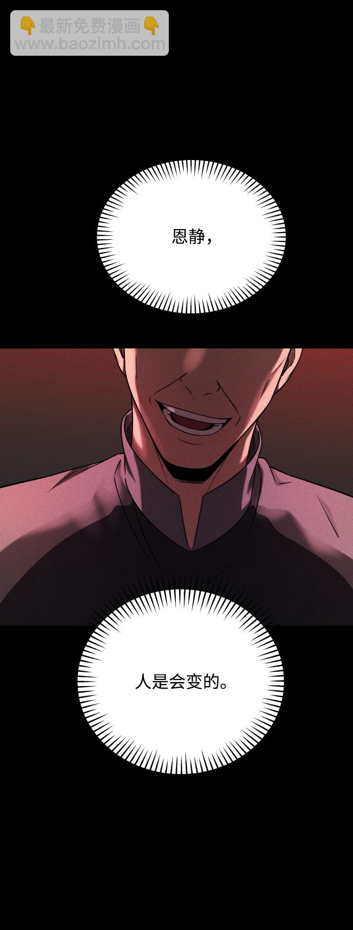 GET BACK_Final - [第3季] 第24話 變化(2/3) - 4