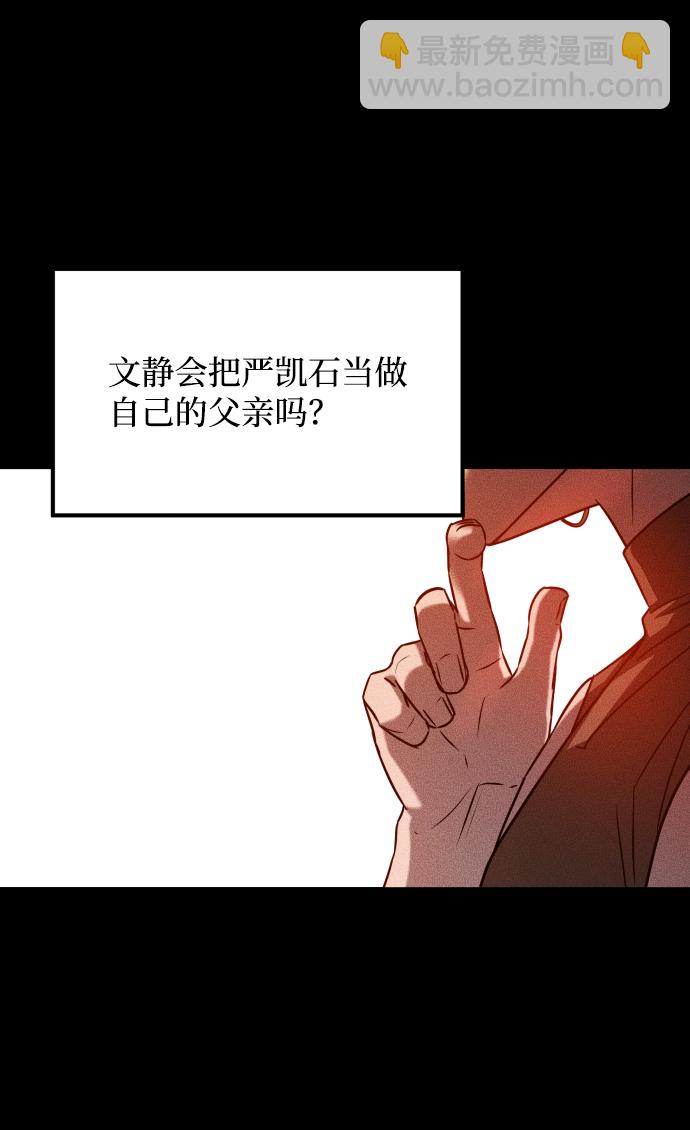 GET BACK_Final - [第3季] 第24話 變化(2/3) - 1