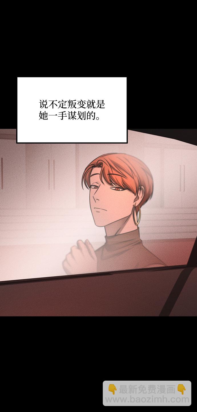 GET BACK_Final - [第3季] 第24話 變化(2/3) - 3