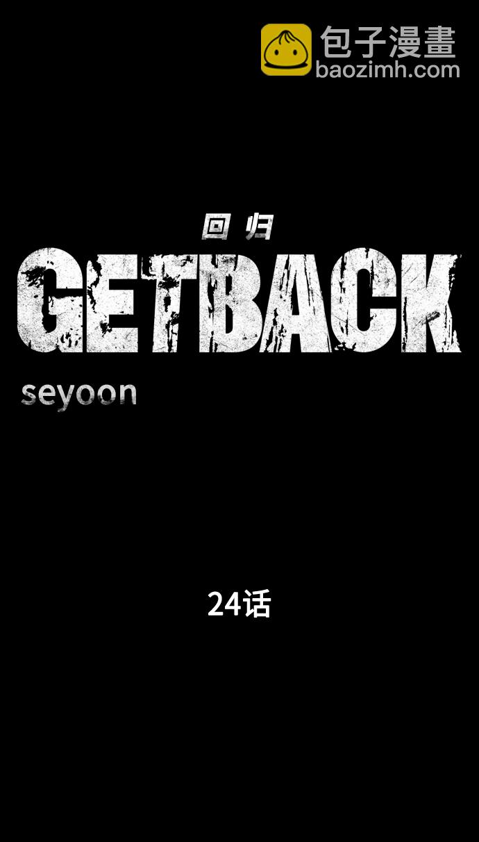 GET BACK_Final - [第3季] 第24話 變化(1/3) - 8