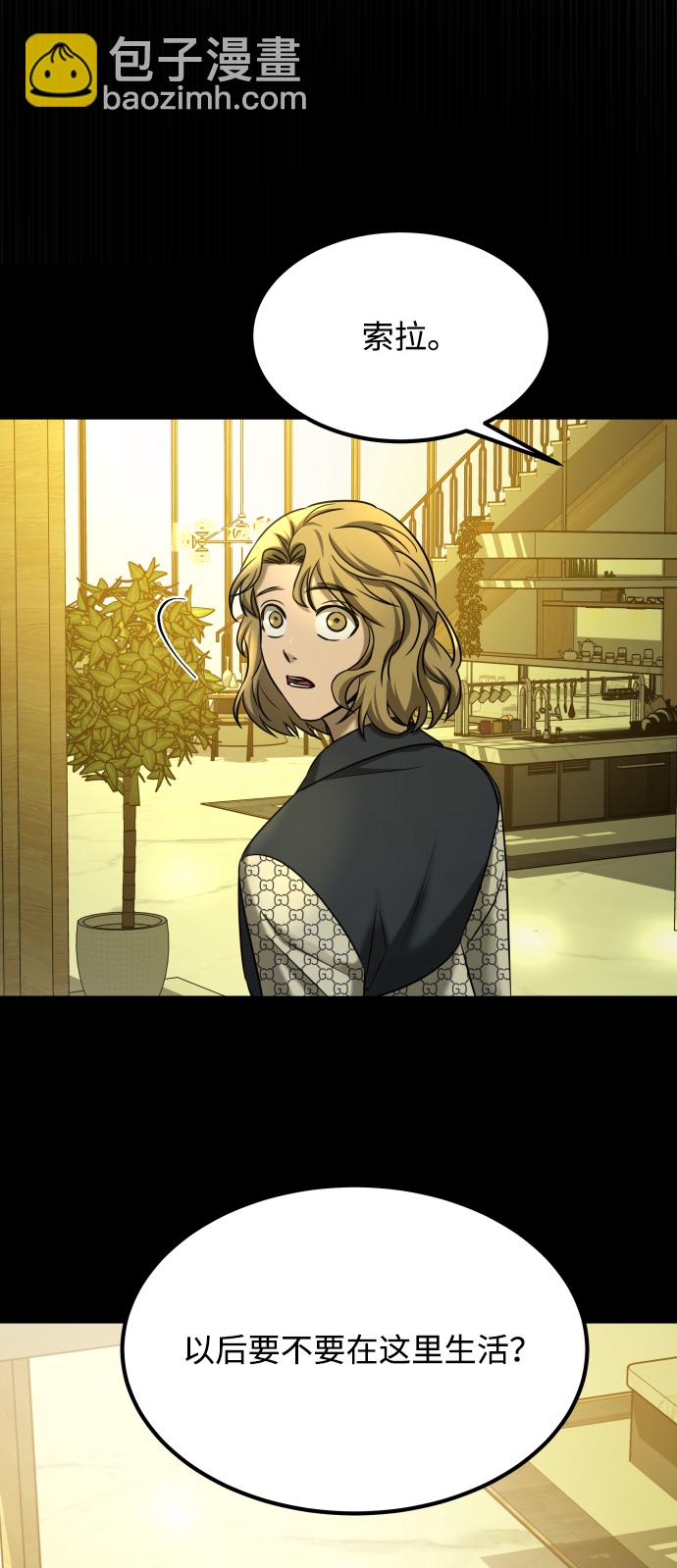 GET BACK_Final - [第3季] 第24話 變化(2/3) - 8