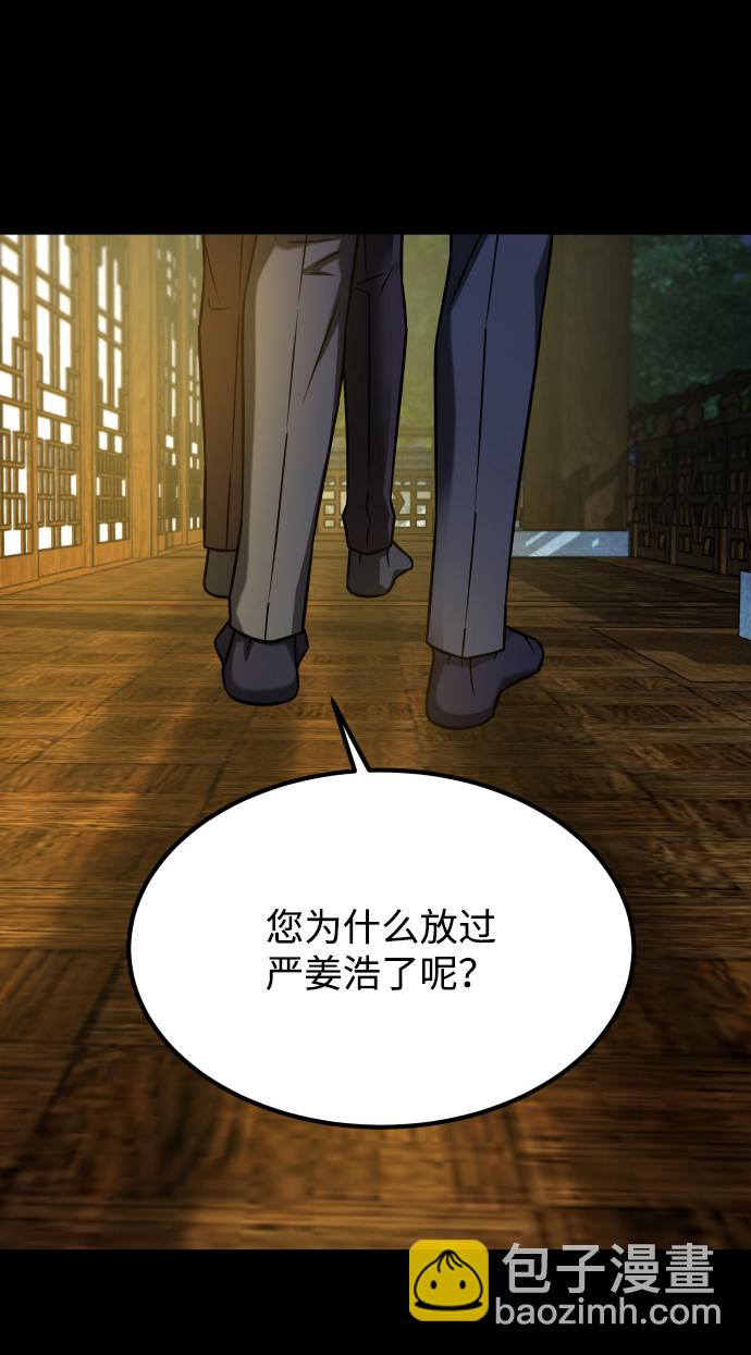 GET BACK_Final - [第3季] 第24話 變化(2/3) - 4