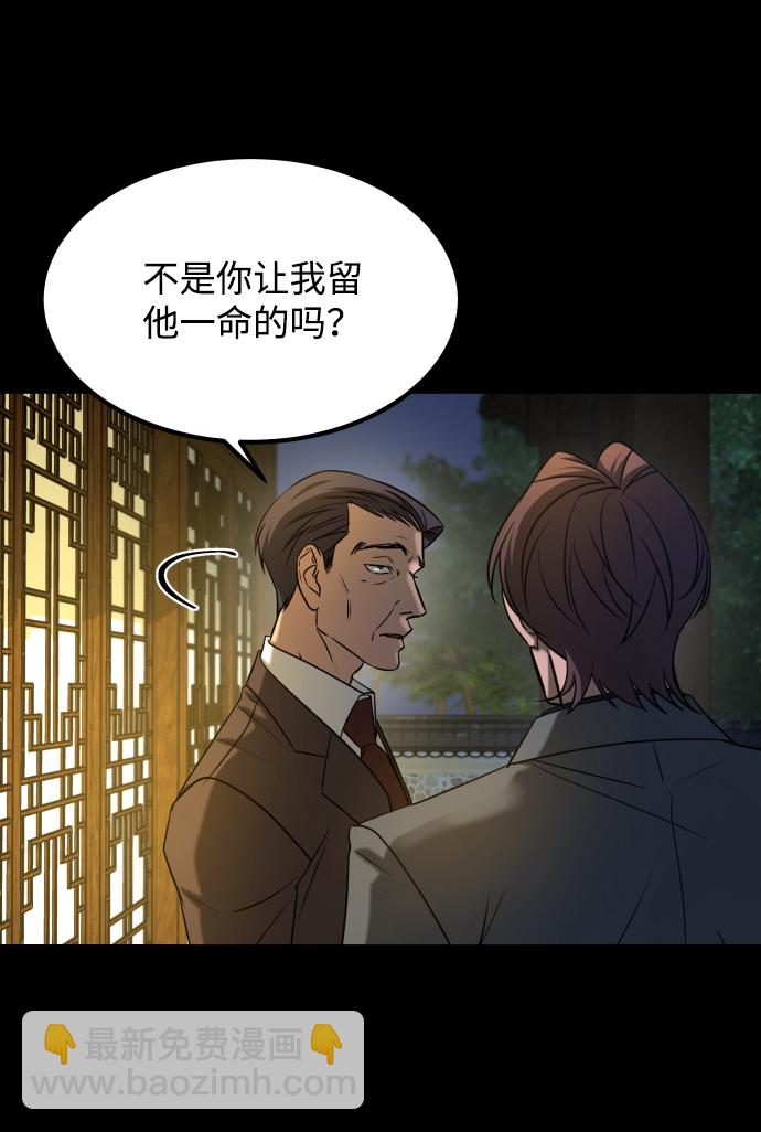 GET BACK_Final - [第3季] 第24話 變化(2/3) - 5