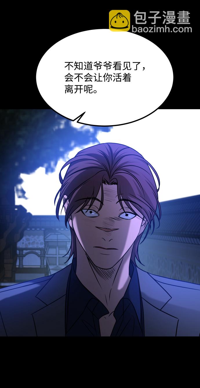 GET BACK_Final - [第3季] 第26話 理解(1/2) - 4