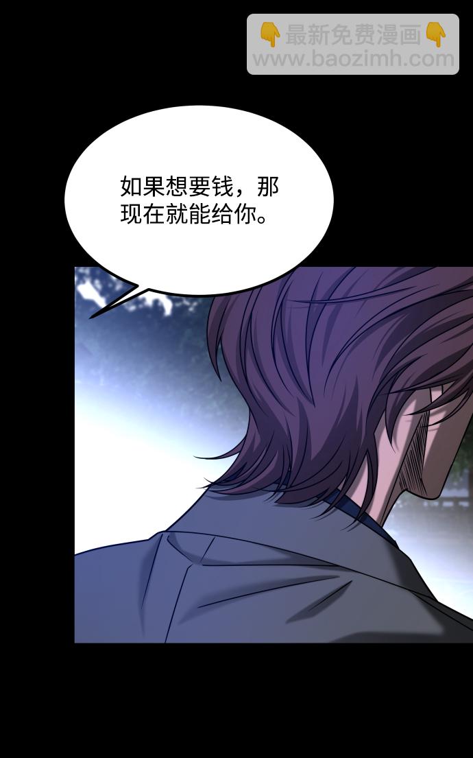 GET BACK_Final - [第3季] 第26話 理解(1/2) - 8