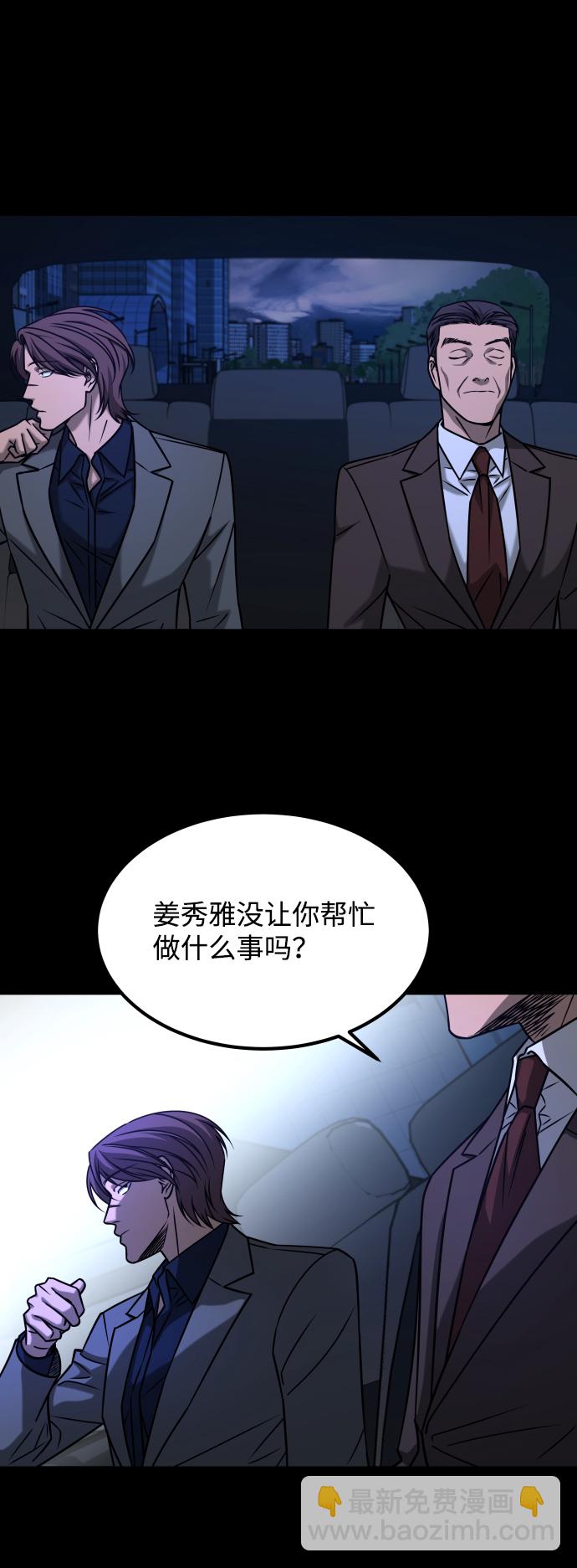 GET BACK_Final - [第3季] 第26話 理解(1/2) - 5