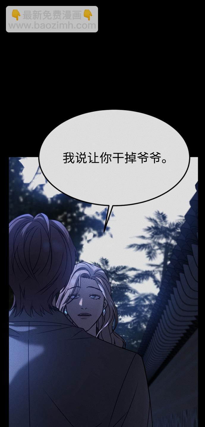 GET BACK_Final - [第3季] 第26話 理解(1/2) - 6