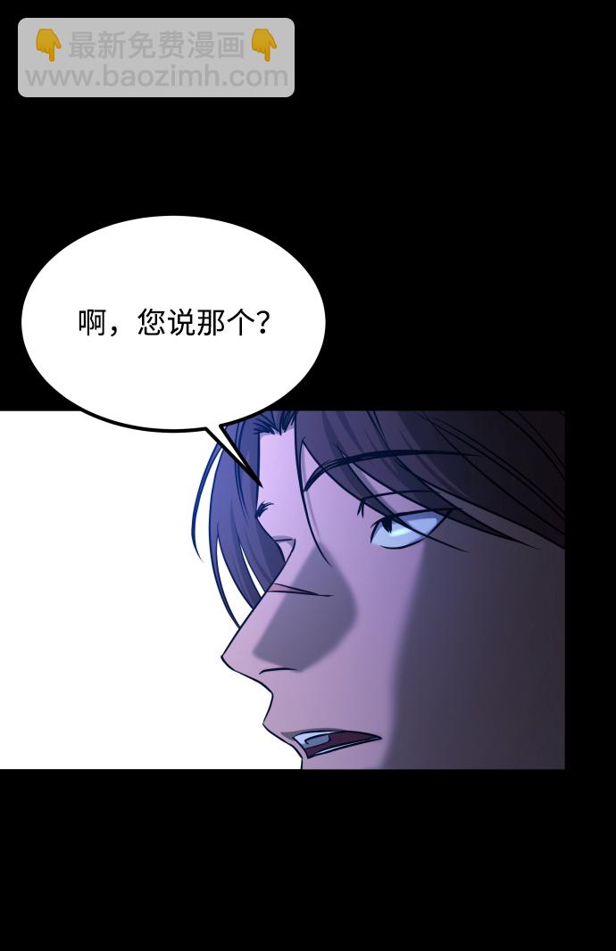 GET BACK_Final - [第3季] 第26話 理解(1/2) - 8