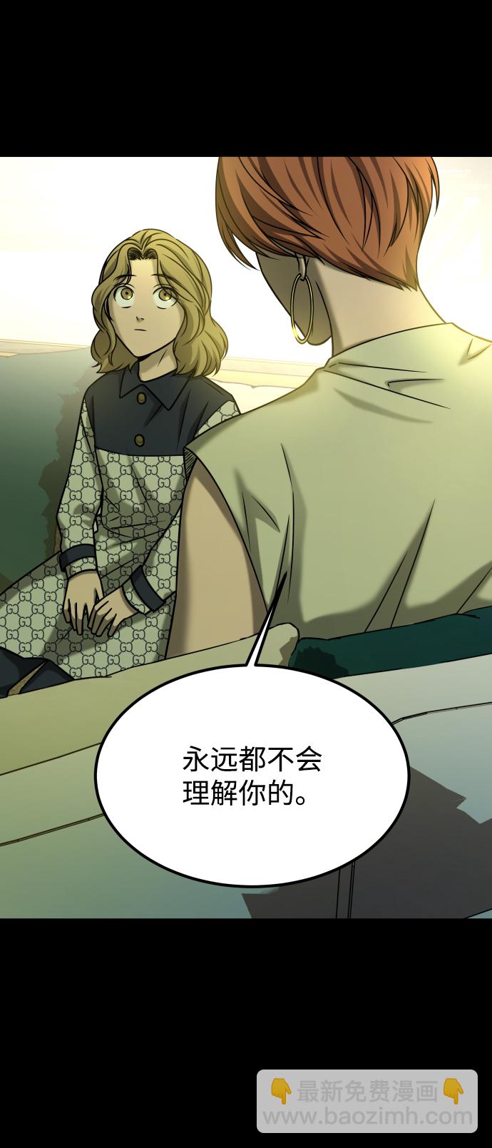 GET BACK_Final - [第3季] 第26話 理解(1/2) - 1