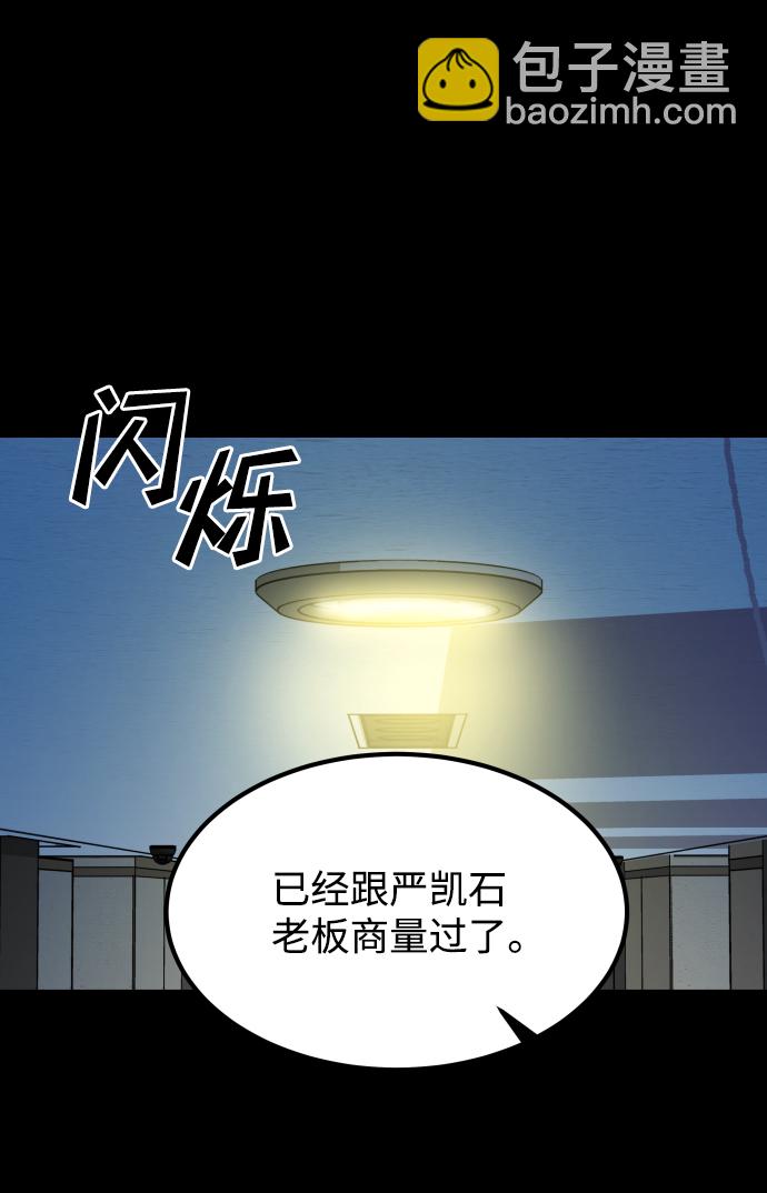 GET BACK_Final - [第3季] 第26話 理解(1/2) - 2