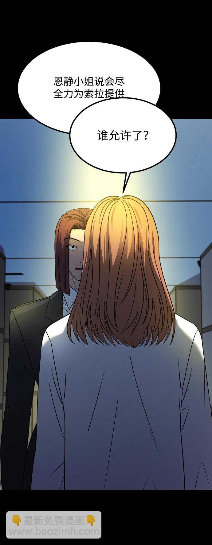 GET BACK_Final - [第3季] 第26話 理解(1/2) - 3