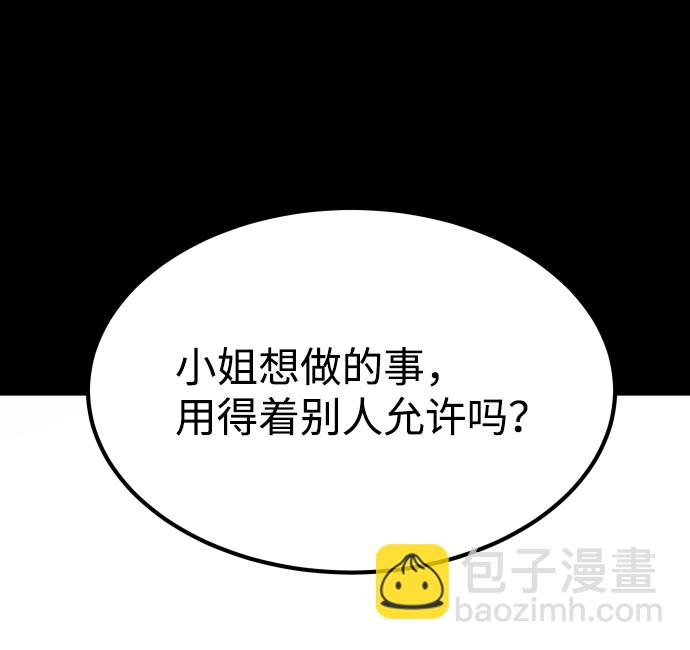 GET BACK_Final - [第3季] 第26話 理解(1/2) - 5