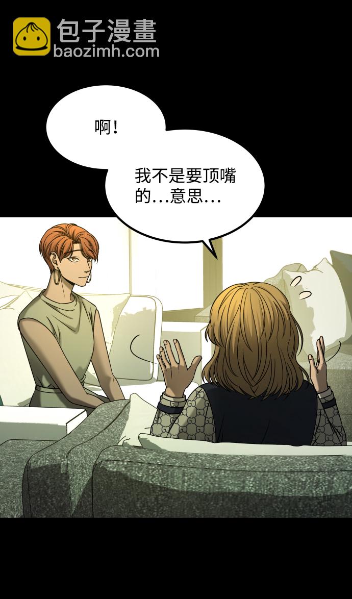 GET BACK_Final - [第3季] 第26話 理解(2/2) - 4