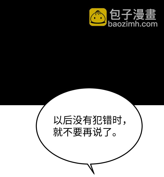 GET BACK_Final - [第3季] 第26話 理解(2/2) - 6