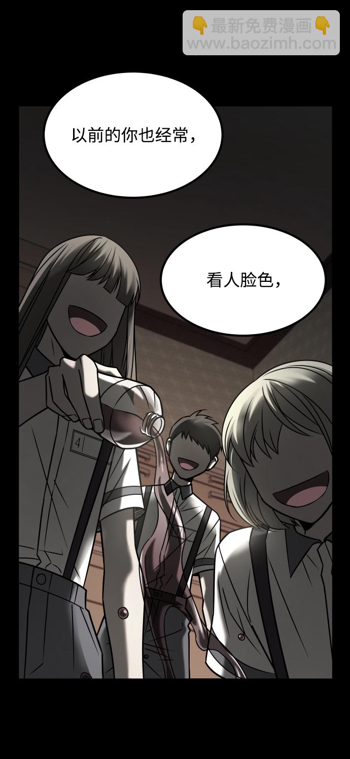 GET BACK_Final - [第3季] 第26話 理解(2/2) - 2