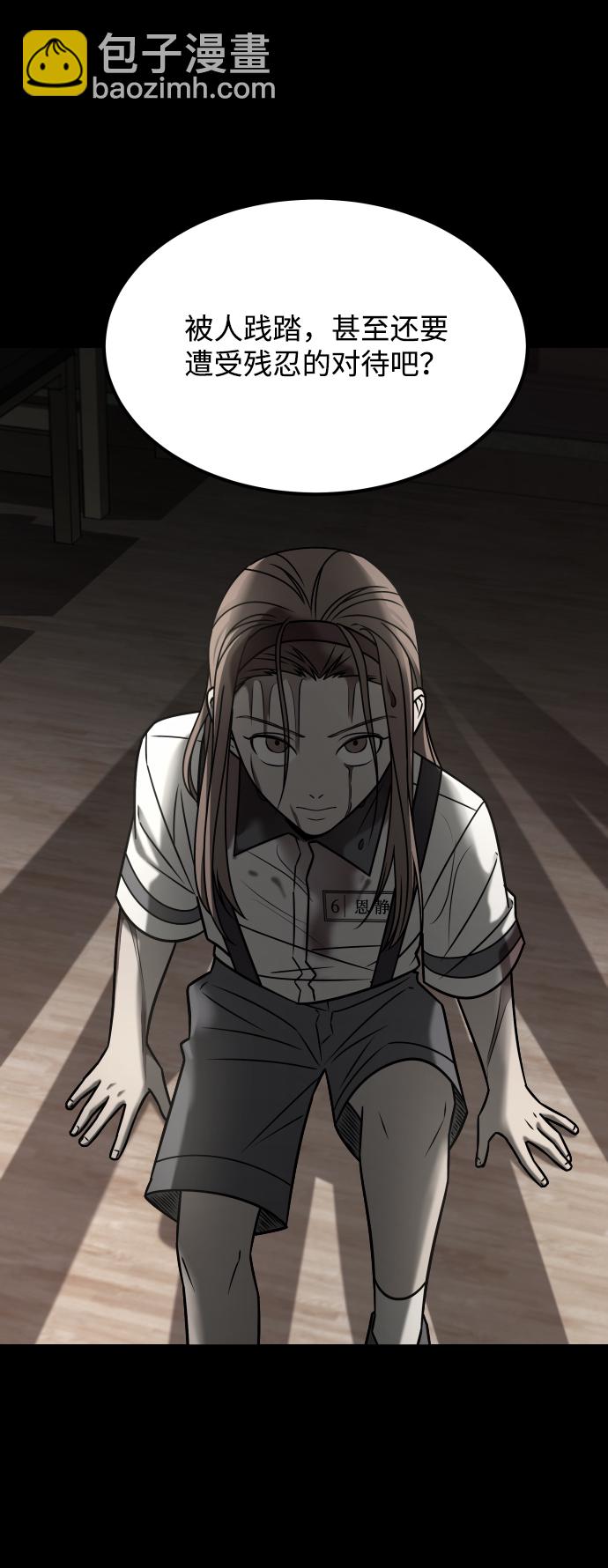 GET BACK_Final - [第3季] 第26話 理解(2/2) - 3