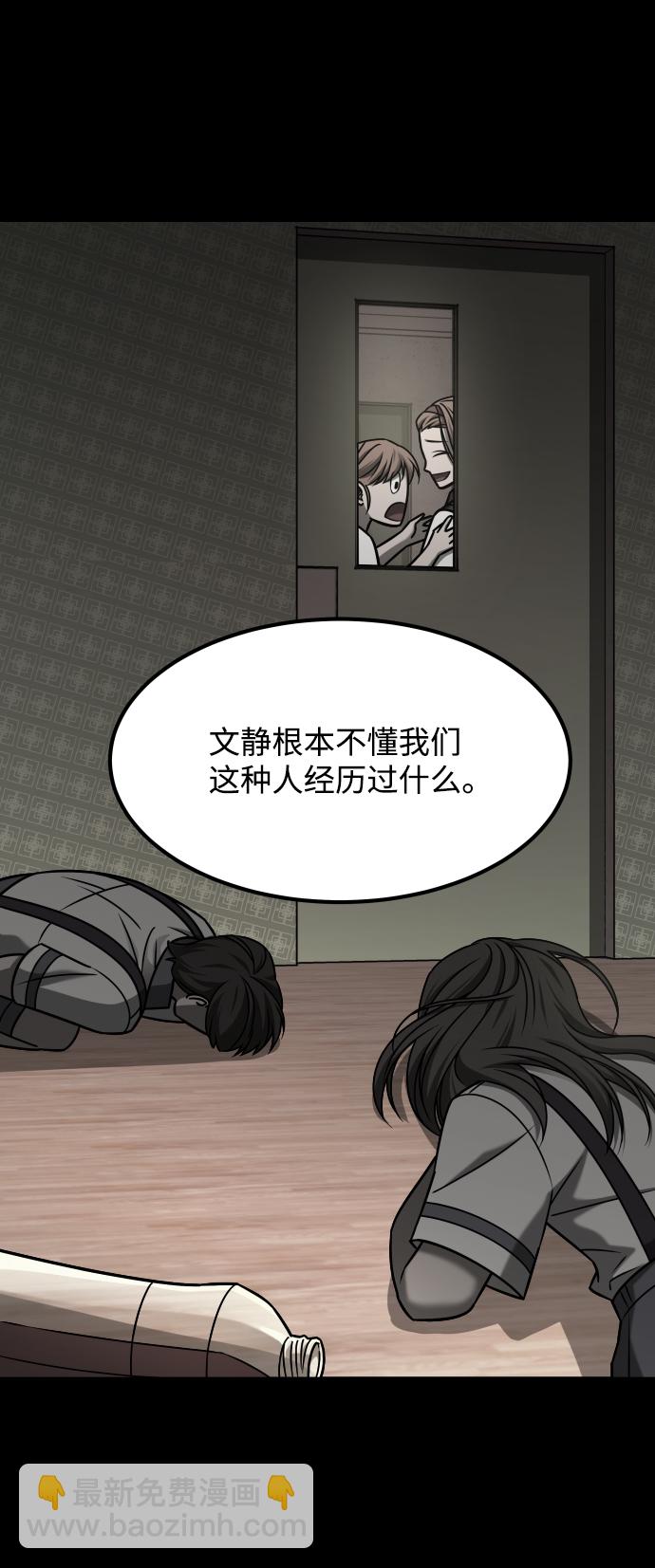 GET BACK_Final - [第3季] 第26話 理解(2/2) - 6