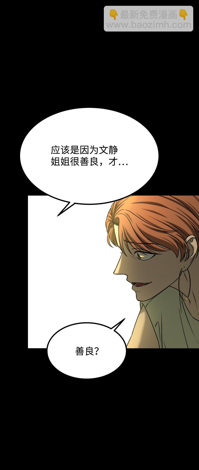 GET BACK_Final - [第3季] 第26話 理解(2/2) - 3