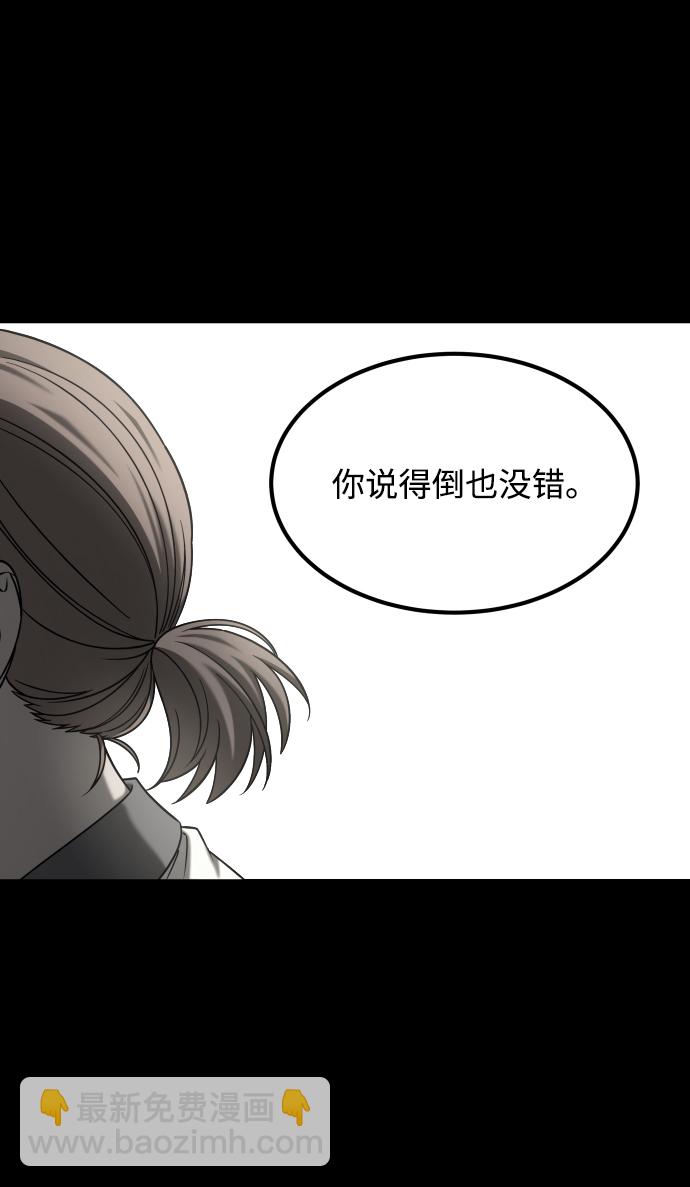 GET BACK_Final - [第3季] 第26話 理解(2/2) - 4