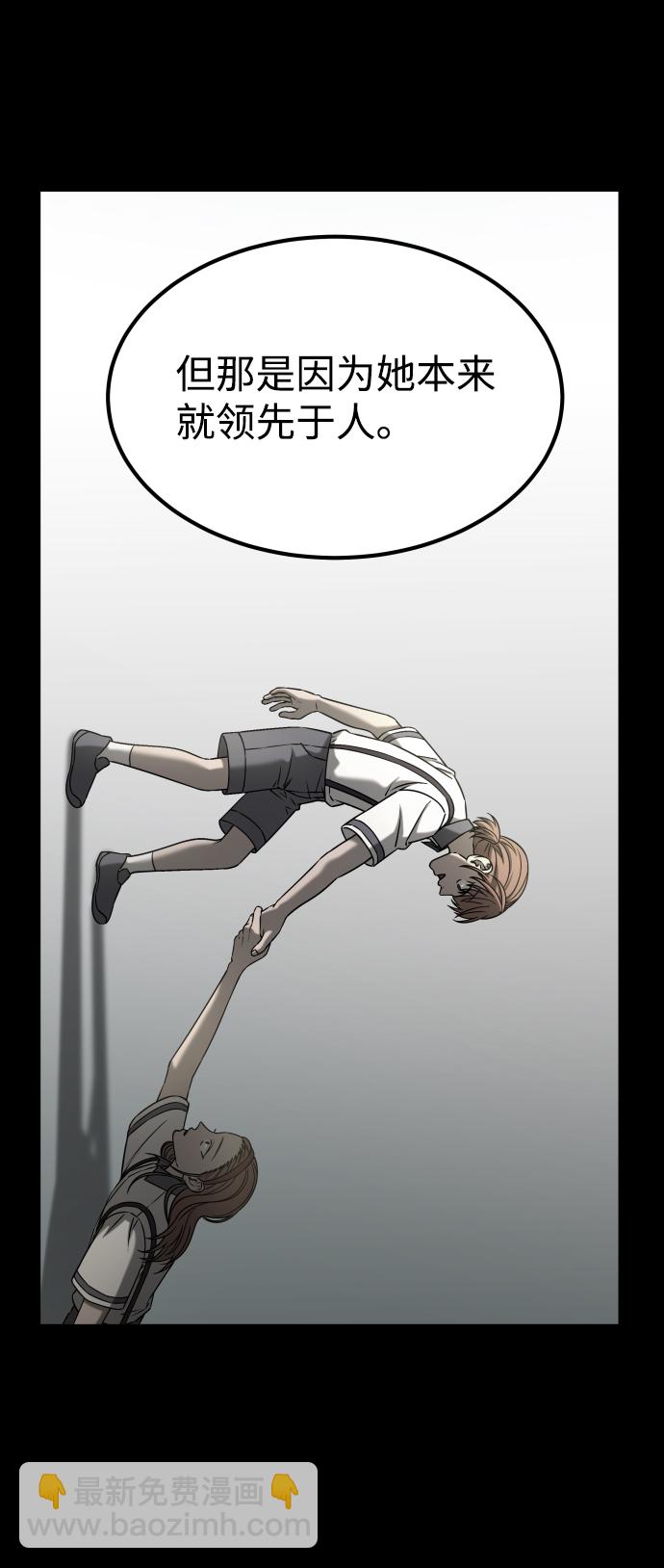 GET BACK_Final - [第3季] 第26話 理解(2/2) - 6