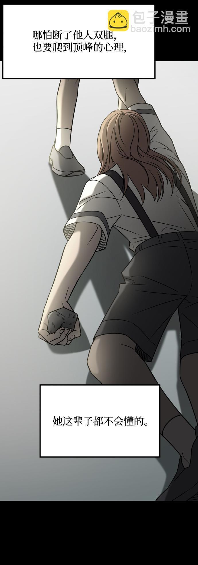 GET BACK_Final - [第3季] 第26話 理解(2/2) - 2