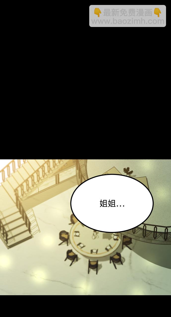 GET BACK_Final - [第3季] 第26話 理解(2/2) - 3