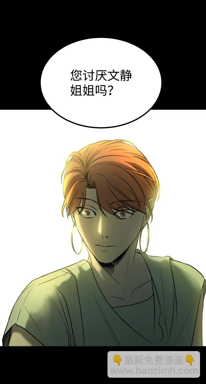 GET BACK_Final - [第3季] 第26話 理解(2/2) - 4