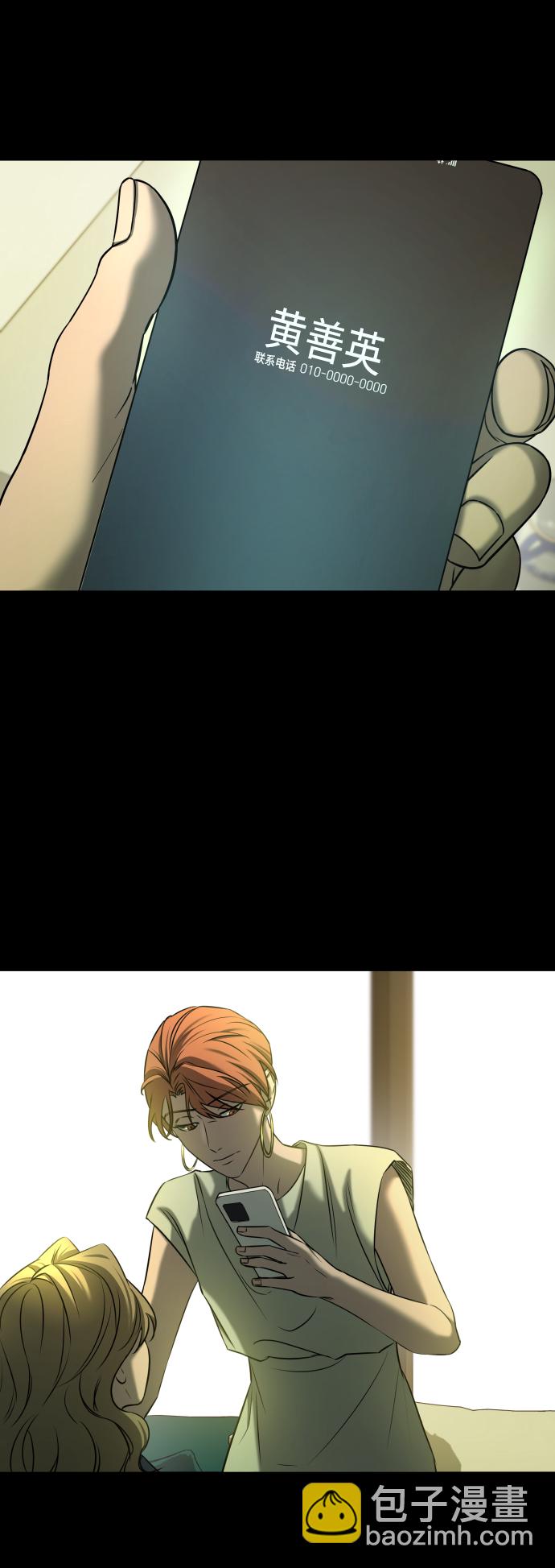 GET BACK_Final - [第3季] 第26話 理解(2/2) - 1