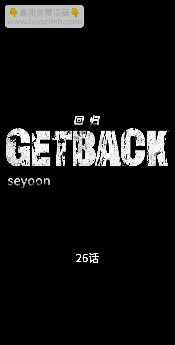 GET BACK_Final - [第3季] 第26話 理解(1/2) - 8