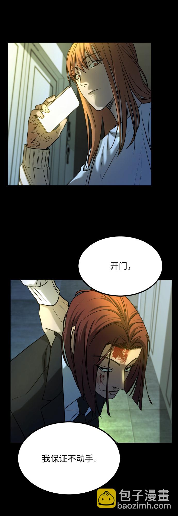 GET BACK_Final - [第3季] 第26話 理解(2/2) - 4