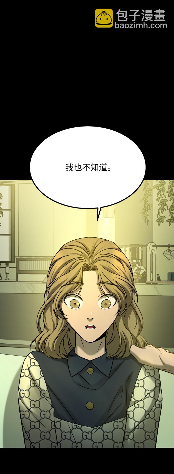 GET BACK_Final - [第3季] 第26話 理解(2/2) - 5