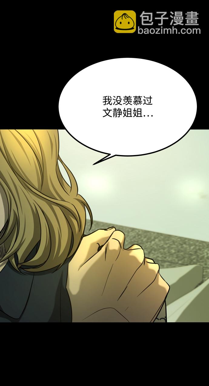 GET BACK_Final - [第3季] 第26話 理解(2/2) - 6