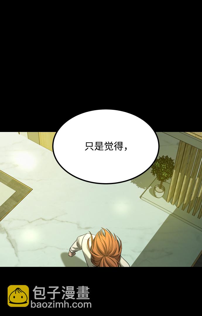 GET BACK_Final - [第3季] 第26話 理解(2/2) - 1