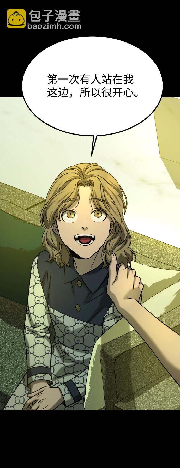 GET BACK_Final - [第3季] 第26話 理解(2/2) - 2