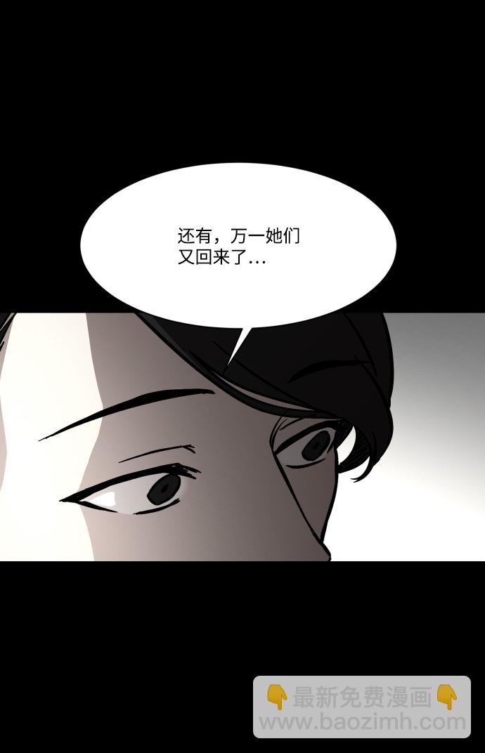 GET BACK_Final - [第3季] 第28話 盛亞孤兒院(1/2) - 5