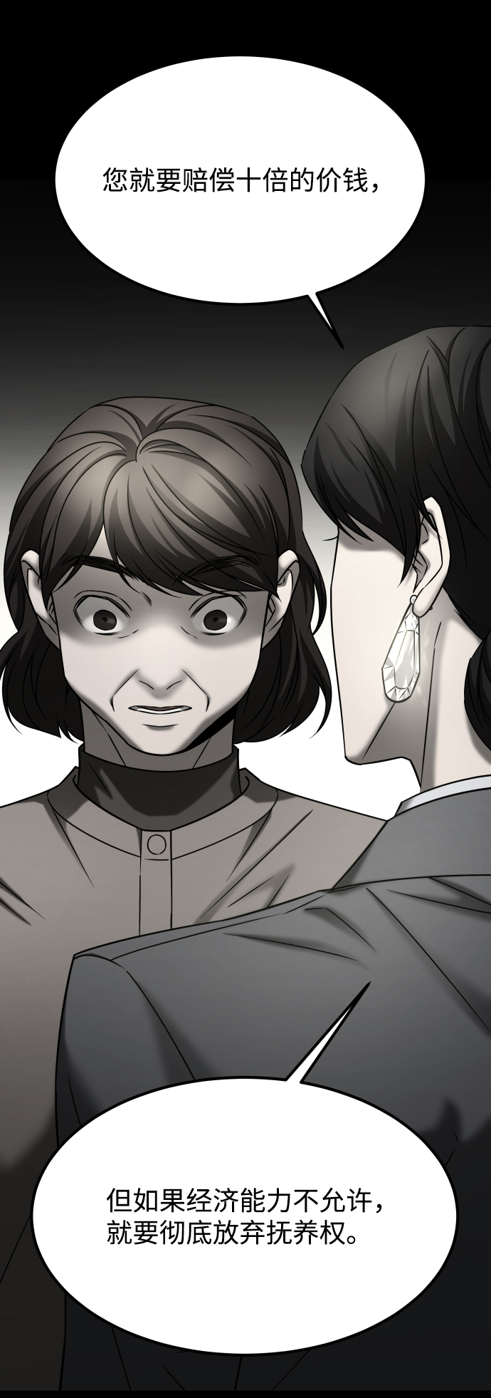 GET BACK_Final - [第3季] 第28話 盛亞孤兒院(1/2) - 7