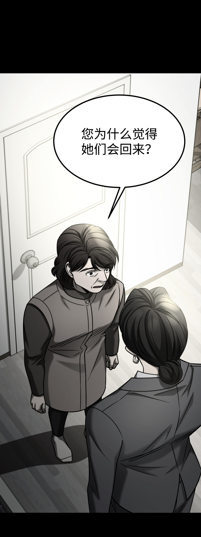 GET BACK_Final - [第3季] 第28話 盛亞孤兒院(1/2) - 1