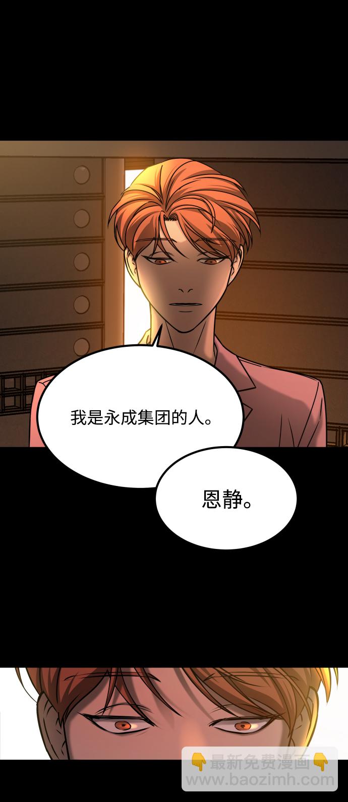 GET BACK_Final - [第3季] 第28話 盛亞孤兒院(1/2) - 2