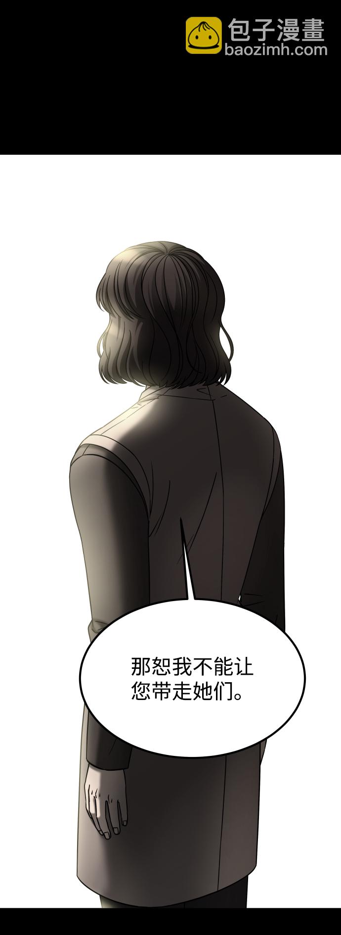 GET BACK_Final - [第3季] 第28話 盛亞孤兒院(1/2) - 4