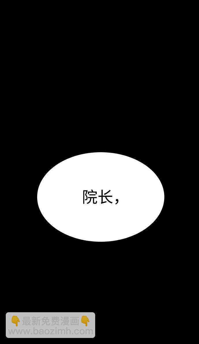 GET BACK_Final - [第3季] 第28話 盛亞孤兒院(1/2) - 5