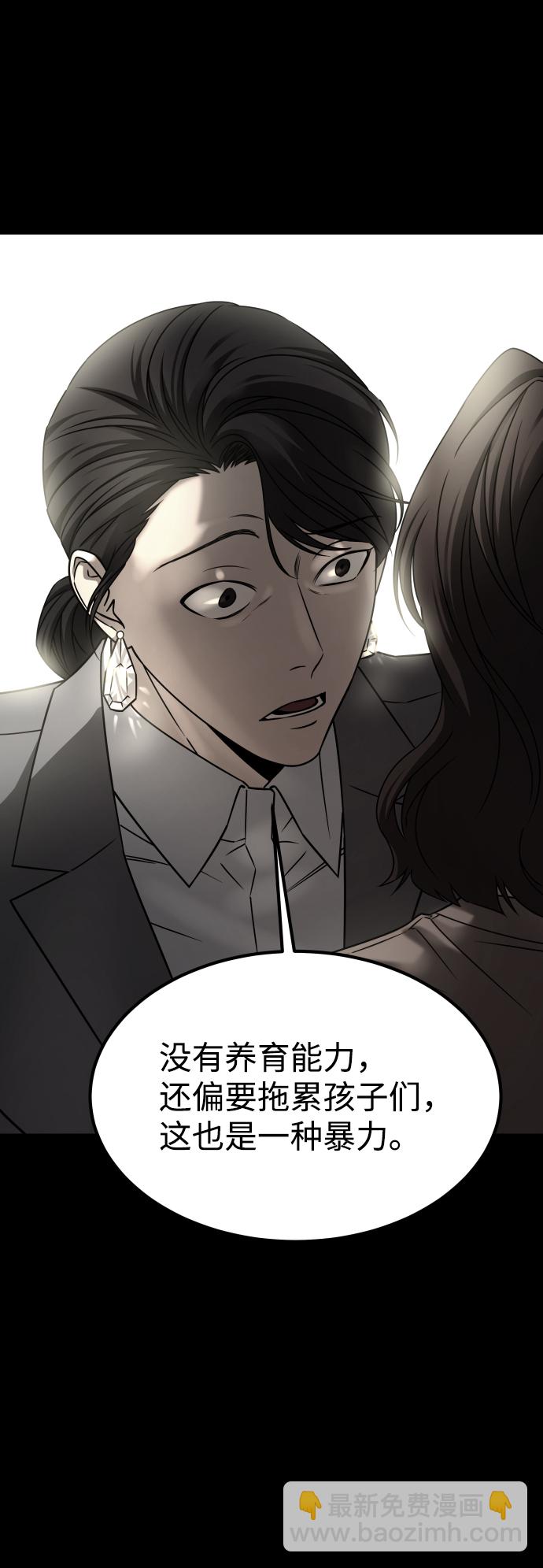 GET BACK_Final - [第3季] 第28話 盛亞孤兒院(1/2) - 6