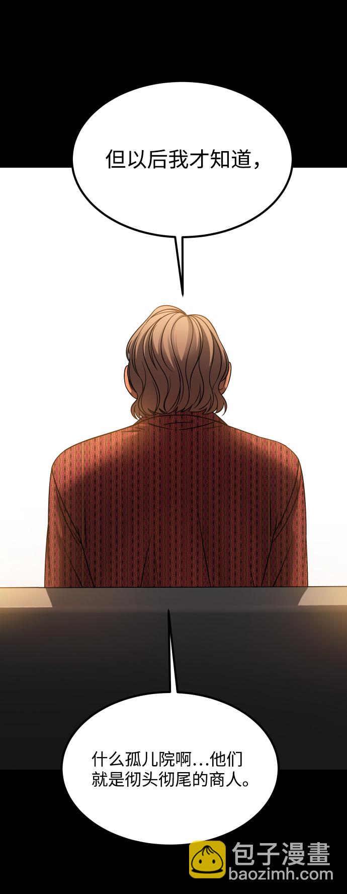 GET BACK_Final - [第3季] 第28話 盛亞孤兒院(1/2) - 1