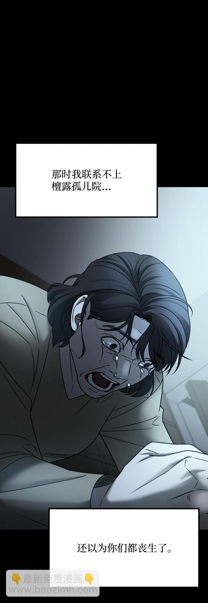 GET BACK_Final - [第3季] 第28話 盛亞孤兒院(1/2) - 8