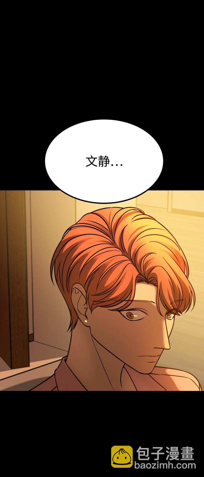 GET BACK_Final - [第3季] 第28話 盛亞孤兒院(1/2) - 4