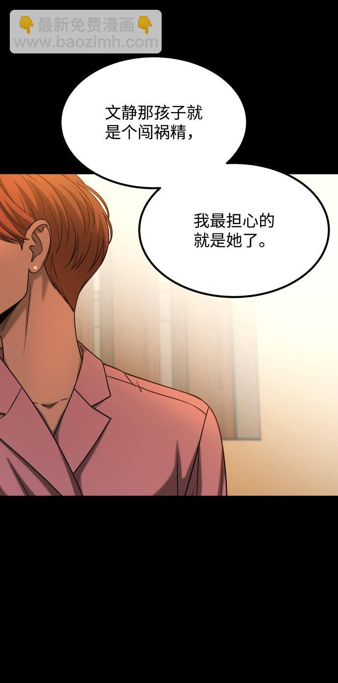 GET BACK_Final - [第3季] 第28話 盛亞孤兒院(1/2) - 7