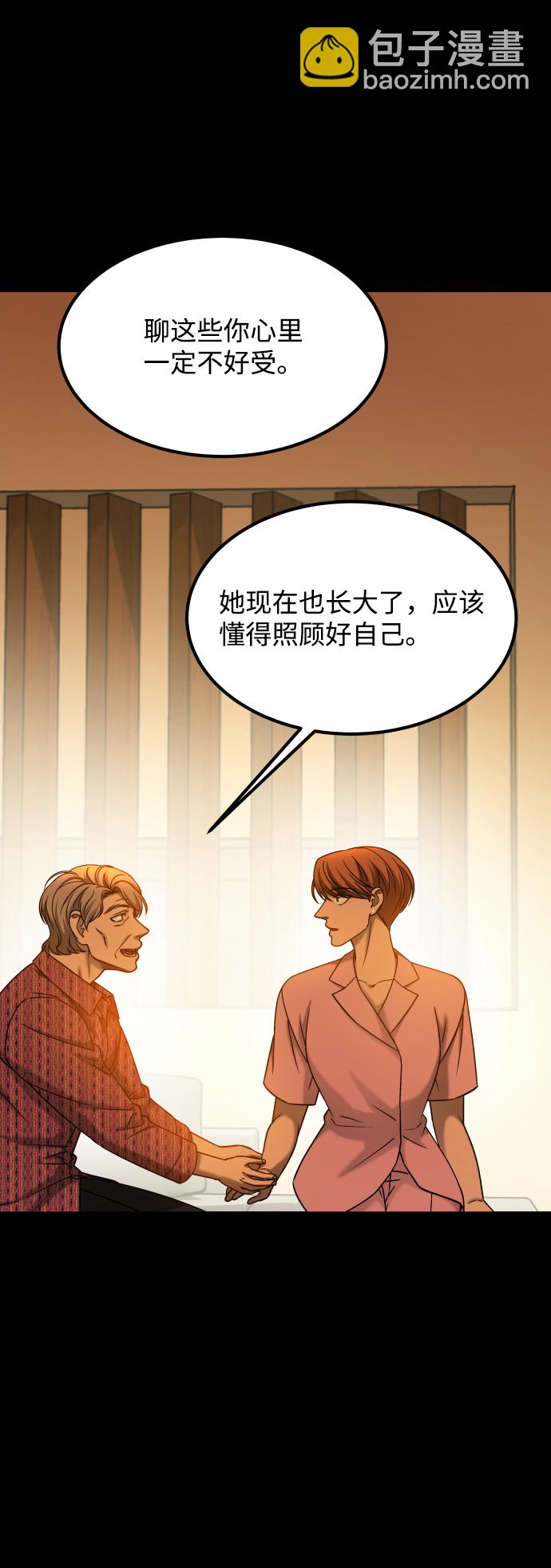 GET BACK_Final - [第3季] 第28話 盛亞孤兒院(1/2) - 3