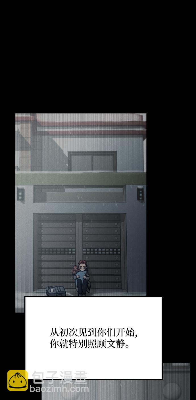 GET BACK_Final - [第3季] 第28話 盛亞孤兒院(1/2) - 4