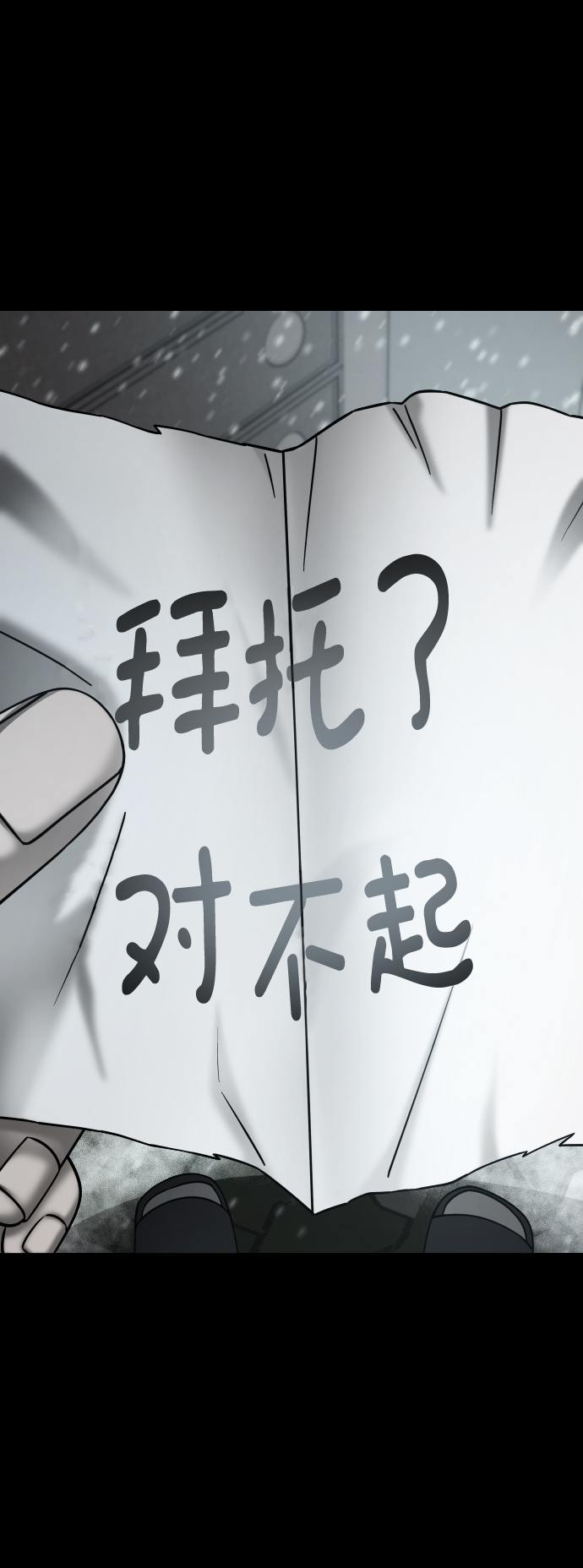 GET BACK_Final - [第3季] 第28話 盛亞孤兒院(1/2) - 1