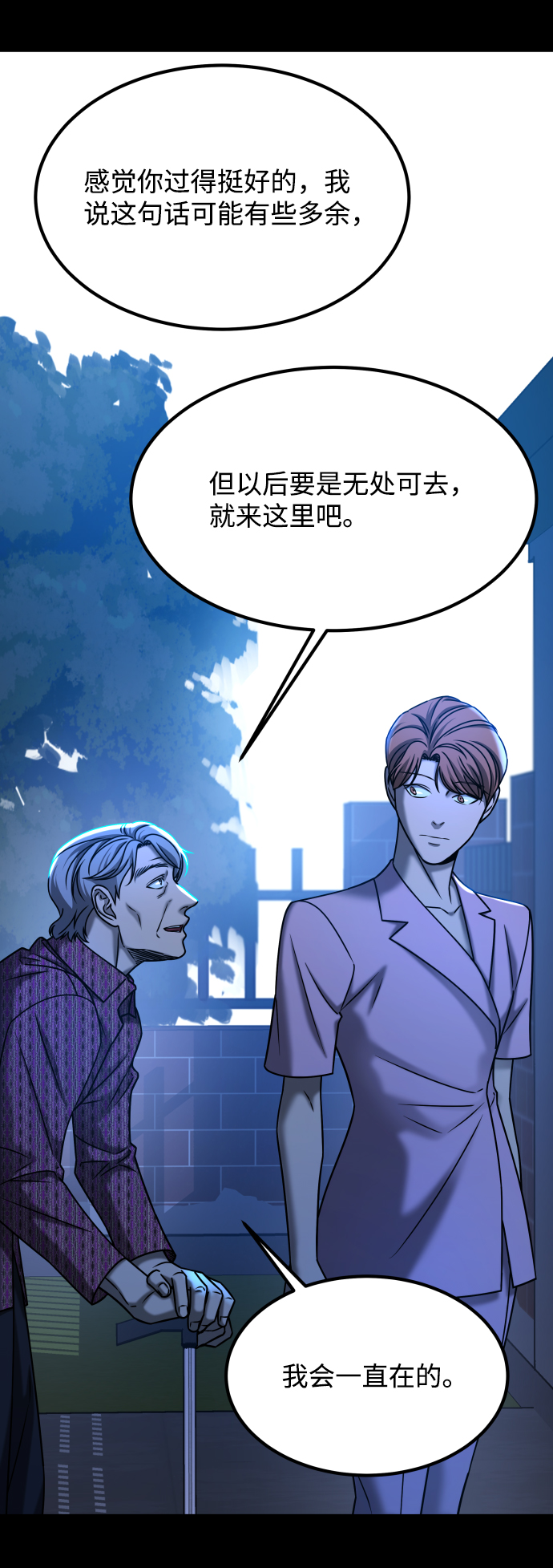 GET BACK_Final - [第3季] 第28話 盛亞孤兒院(2/2) - 8