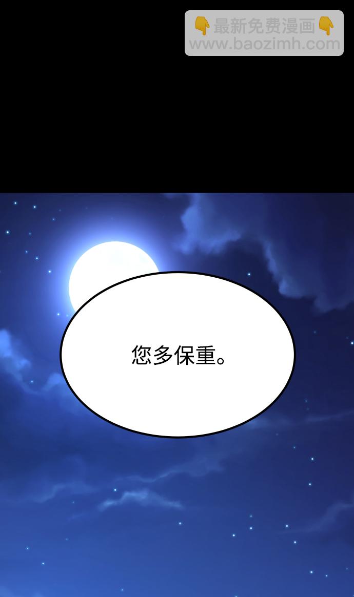 GET BACK_Final - [第3季] 第28話 盛亞孤兒院(2/2) - 2